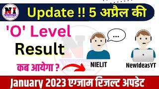 O Level Result 2023 Update !! | o level result january 2023 | NewIdeasYT