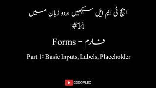 Ep.14 HTML Forms (1) - Learn HTML and HTML5 in Urdu/Hindi - Free Course for Beginners