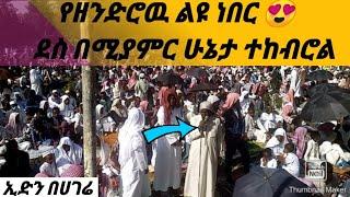 የዘንድሮዉ ኢድ በዉቢቶ መርሳ ደስ በሚል ሁኔታ ተከብሮል||wello tube||ነጃህ ሚዲያ||redwan heyatu||አባገትየ tube||fasika tube||??