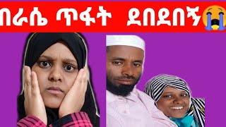 አቡ አንበርያ (በሉካን) ጉድ ሰራሁት  ለመጀመሪያግዜ በቪደው ወጣ  ደበደበኝበገዛ ጥፋቴ????