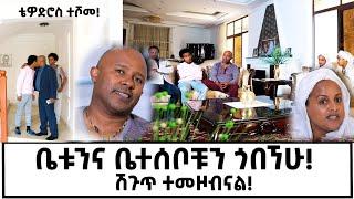 ከሲኒማ ጋር ቻው ቻው...ብዙ ያልተወሩ የቴዎድሮስ ተሾመ ወጎችና ቤተሰቦቹ @Maraki Weg #gizachewashagrie #ethiopian