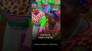 Tariku Gankisi - Rieydayie - ታሪኩ ጋንኪሲ - ሬይዳዬ - New Ethiopian Music 2023