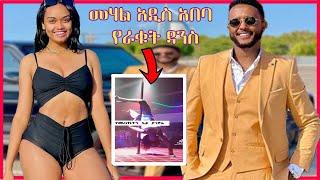 ????መሃል አዲስ አበባ የራቁት ዳንስ????||new ethiopian tiktok funny videos compilation||habeshan tiktok funny v