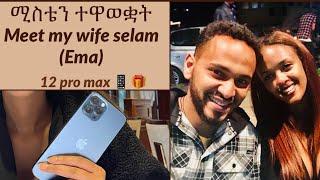 Meet my wife selam(Ema)12 pro max ???? ስጦታ ለልደቷ and Dinner out !