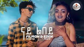 MEGARYA- Filmon Mihretab & Eden kesete (ናይ ልበይ) -New Eritrean Tigrina music 2022 (official Video)