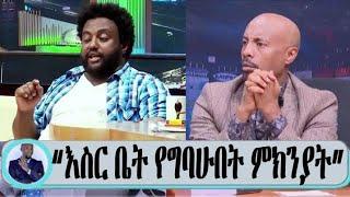 "አስር ቤት የገባሁበት ምክንያት ..."ተዋናይ ካሳሁን ፍሰሀ(ማንዲላ) |seifu on ebs|