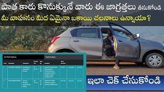 Check these details before you buy old car//E challan status//David Web Tech//