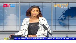 Midday News in Tigrinya for September 22, 2021 - ERi-TV, Eritrea