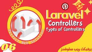 Part 06 | Laravel 9 Tutorial Series in Urdu/Hindi | Different Types of Controllers in Laravel