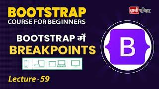 Bootstrap Breakpoints | Lecture 59 | Bootstrap for beginners