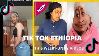 ????Ethiopia Tiktok Video l Funny Videos Compilation | Ethio Tiktok | Miko Mikee | Seifu On EBS