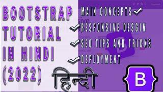 Bootstrap 5 Tutorial For Beginners In Hindi | CodeWithSingh