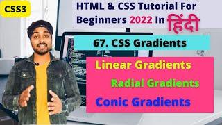 CSS Gradients | Html And CSS Tutorial In Hindi #67