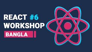 React Hook , useState and useEffect React JS Workshop Bangla | React Bangla Tutorial