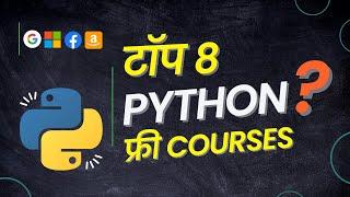 All Python Free Online Courses ???? Learn Complete Python Course Online ????