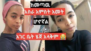 ????መዳም ቤት የመጣዉበት ምክንያት /@seifu on ebs/@zena jokers