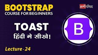 Bootstrap Toast | Lecture 24 | Bootstrap for beginners