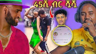 ???? ያሬድ ነጉ እና ትምህርት ቤቶች ውስጥ እየተካሄደ ያለ ጉድ | የኢትዮጵያ ፊልም ሌላ ታሪክ - ድንቅ ልጆች | Seifu on EBS