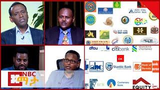 NBC Ethiopia | ሀገር በቀል ባንኮች ከሚገቡት የውጭ ባንኮች ጋር ተወዳዳሪ ለመሆን ተዘጋጅተው ይሆን? በNBC ማታ