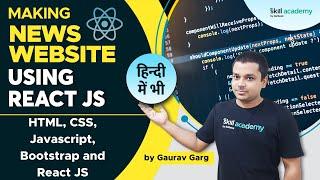 Making News Website Using React JS | HTML, CSS, Javascript, Bootstrap and React JS | Gaurav Garg