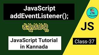 JavaScript addEventListener || JavaScript tutorial in Kannada || JavaScript in Kannada