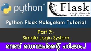 Python Flask Malayalam Tutorial | Simple Login System | PART-9