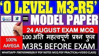 O Level M3-R5 Model Paper 24 August Exam 100 Question | Live solution PYTHON m3r5 2022 BEFORE EXAM