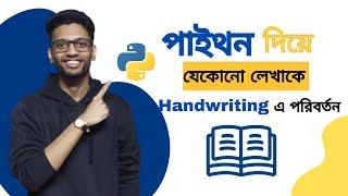 Make Handwritten Assignments - Convert Text to Handwriting Using Python | Python Bangla Tutorial