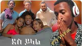 ምን ነካቸዉ Abysinya Vine (Des Yilal) ደስ ይላል  - New Ethiopian Music 2021(Official Video)