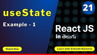 useState Example - 1 | Conditional Rendering | EP21 | ReactJs తెలుగు | Srikanth Racharla