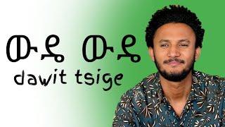 New ethiopian vocal mixed music dawit tsige wde wde