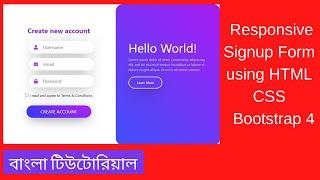 Responsive Signup Form using HTML,CSS,Bootstrap 4 || বাংলা টিউটোরিয়াল.