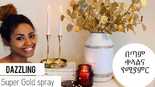 ስኘሬይ በማድረግ በቀላሉ ማሳመር Dazzling Super Gold spray DIY |BetStyle 5 November 2021