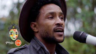 Ethiopian Music : Yakob Ferede ያዕቆብ ፈረደ (አንድ እንሁን) - New Ethiopian Music 2021(Official Video)