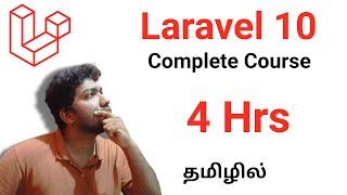 Laravel 10 in Tamil | Full course with Project