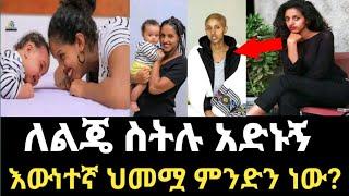 የኢትዮጵያን ልብ የሰበረችው ሳምራዊት ተማፅኖ ምንድን ነው|አርክቴክት ሳምራዊት ደስታ ማን ናት?