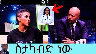 seifu on ebs አርቲስት ዘሪቱ ከበደ ለዶ/ር ቤተል ደረጀ ምላሽ ሰጠች/ዘሪቱ ከበደ ያድናል እየሱስ/zeritu kebede mezmur/seifu on ebs