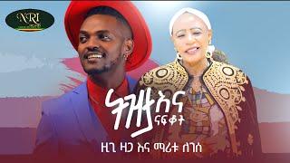 Ziggy Zagana - Maritu Legesse - Tizitana Nafkot - New Ethiopian Music 2022 (Official Video)