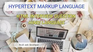 HTML5: HTML Interview Question And Answer in Hindi Language. #HTML #HTMLInterviewQuestion