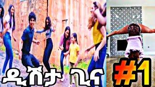 Dishta Gina - Tariku Gankisi | ድሽታ ጊና - New Ethiopian Music 2021 | Dishta Gina-Challenge