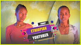 ከሳቃቹ ተሸነፋቹ,መሳቅ አይቻልም