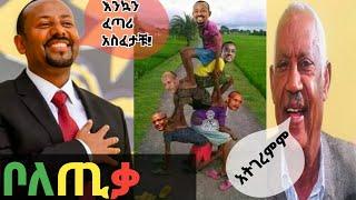 አቦይ ስብሀት ነጋ እና ጓዶቻቸው ከእስር ተፈቱ።Aboy Sibhat&his Relatives released From imprisoned.Seifu on Ebs #Emaey