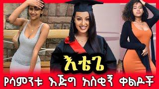 ethiopian funny video and ethiopian tiktok video compilation try not to laugh #31