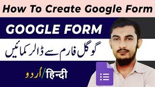 How To Create A Google Form and Earn Money | How To Earn Money With Google Form | Earn Online Money