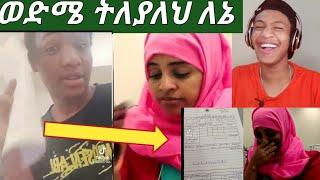 #ወንድሜ መስ እስካሁን አላመኩም ነበር #ፎርም ሞላ አላህ ሁሉንም ያቅልልህ????????እናቶች ድርሱልን