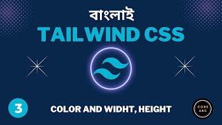 Tailwind CSS Bangla Tutorial #3 Advanced Colors and How to customize width height