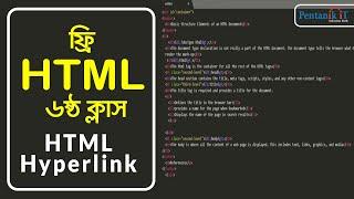 How To Create Hyperlink in HTML - Class 06 | Pentanik IT