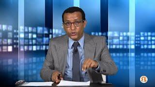 ወቅታዊ ጉዳዮች 12-28-21 T M H tigray media house today amharic news live today 2021 | getachew reda |