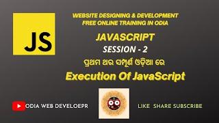 JavaScript Tutorial For Beginners In Odia | PART 2 | Exception Of JavaScript |