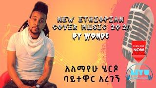 New Ethiopian Cover Music 2021 by Wonde #Alemayehu #Herpo Bayteware Aregegne